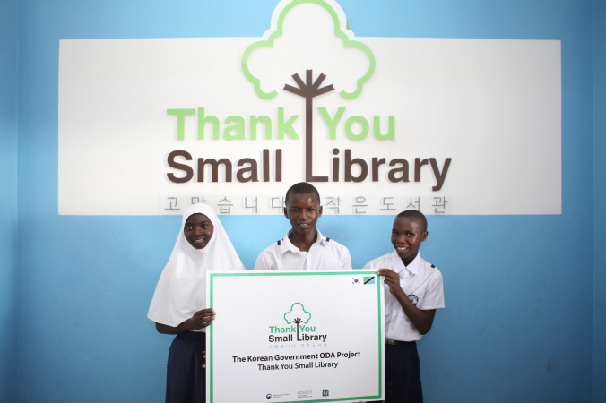 2017 고맙습니다 작은도서관 탄자니아 다레살렘 3개관 개관식